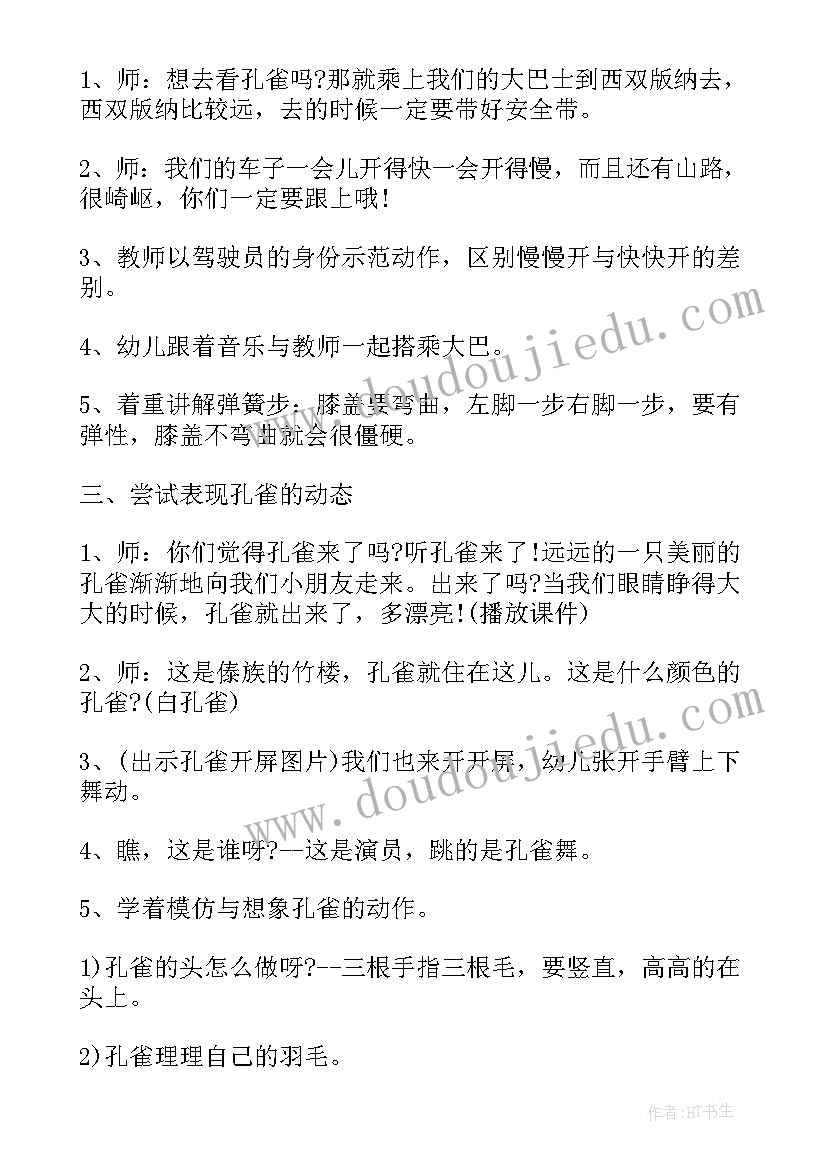 2023年幼儿园快乐火车教学反思(优质5篇)