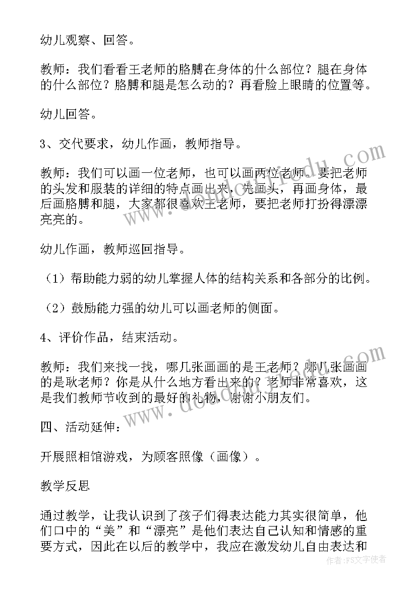 2023年托班教育教学反思 幼儿园小班上学期教学反思(模板5篇)