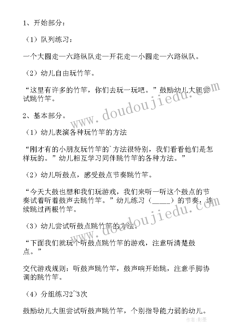 最新赛事活动策划与情景设计(大全5篇)