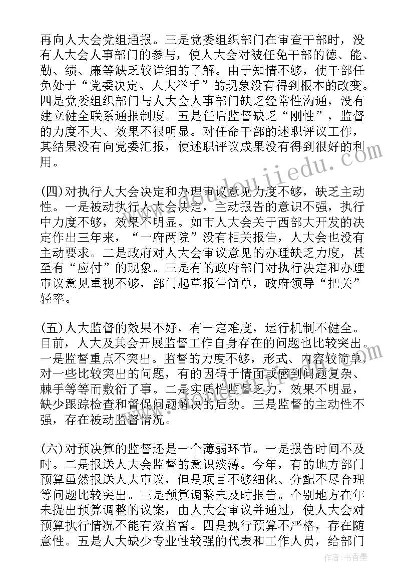 2023年乡镇执法调研报告(优质5篇)