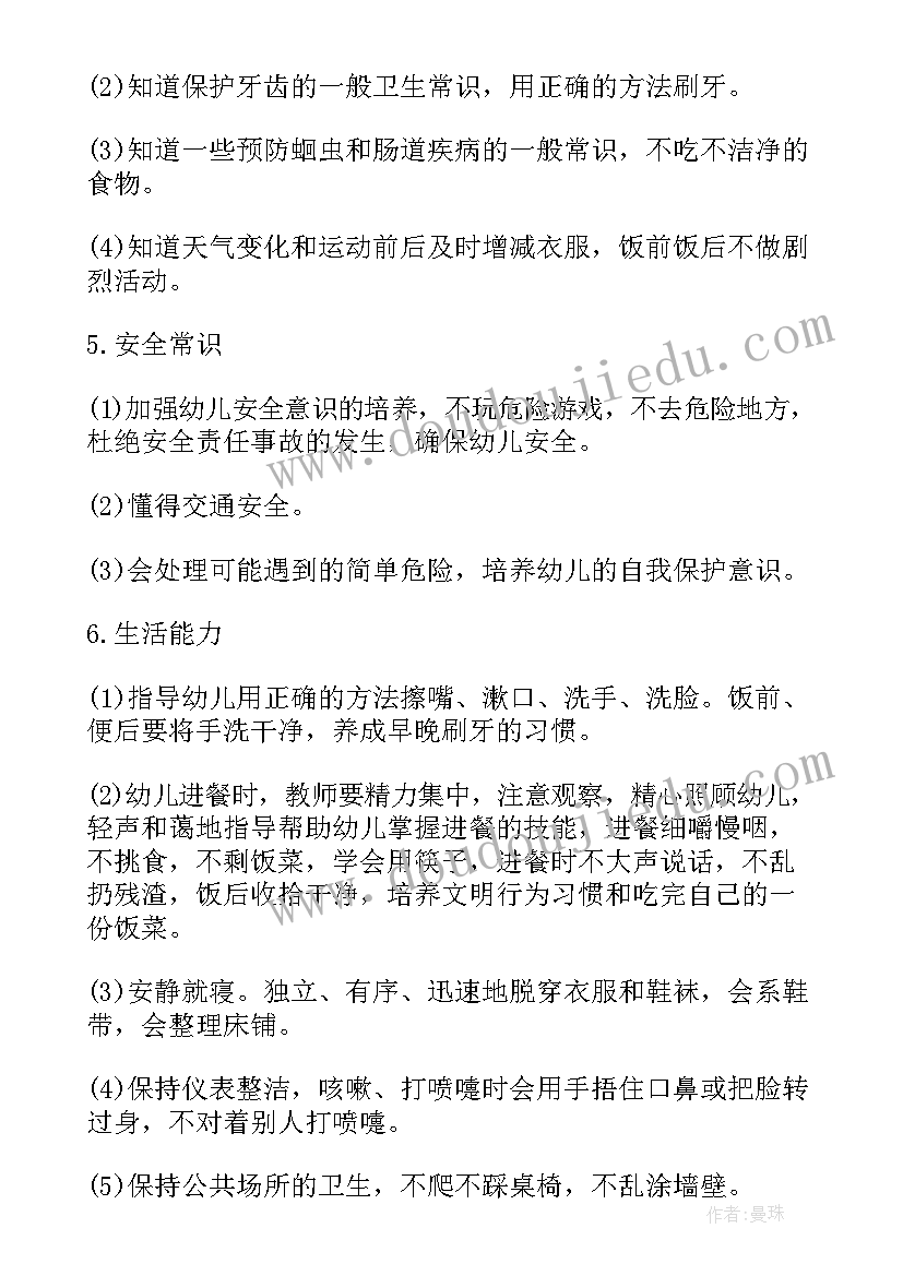 最新保育员九月工作计划表(优秀5篇)