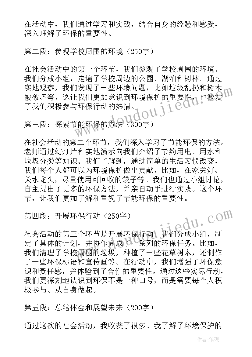 2023年大班社会图书的故事教案反思(汇总5篇)