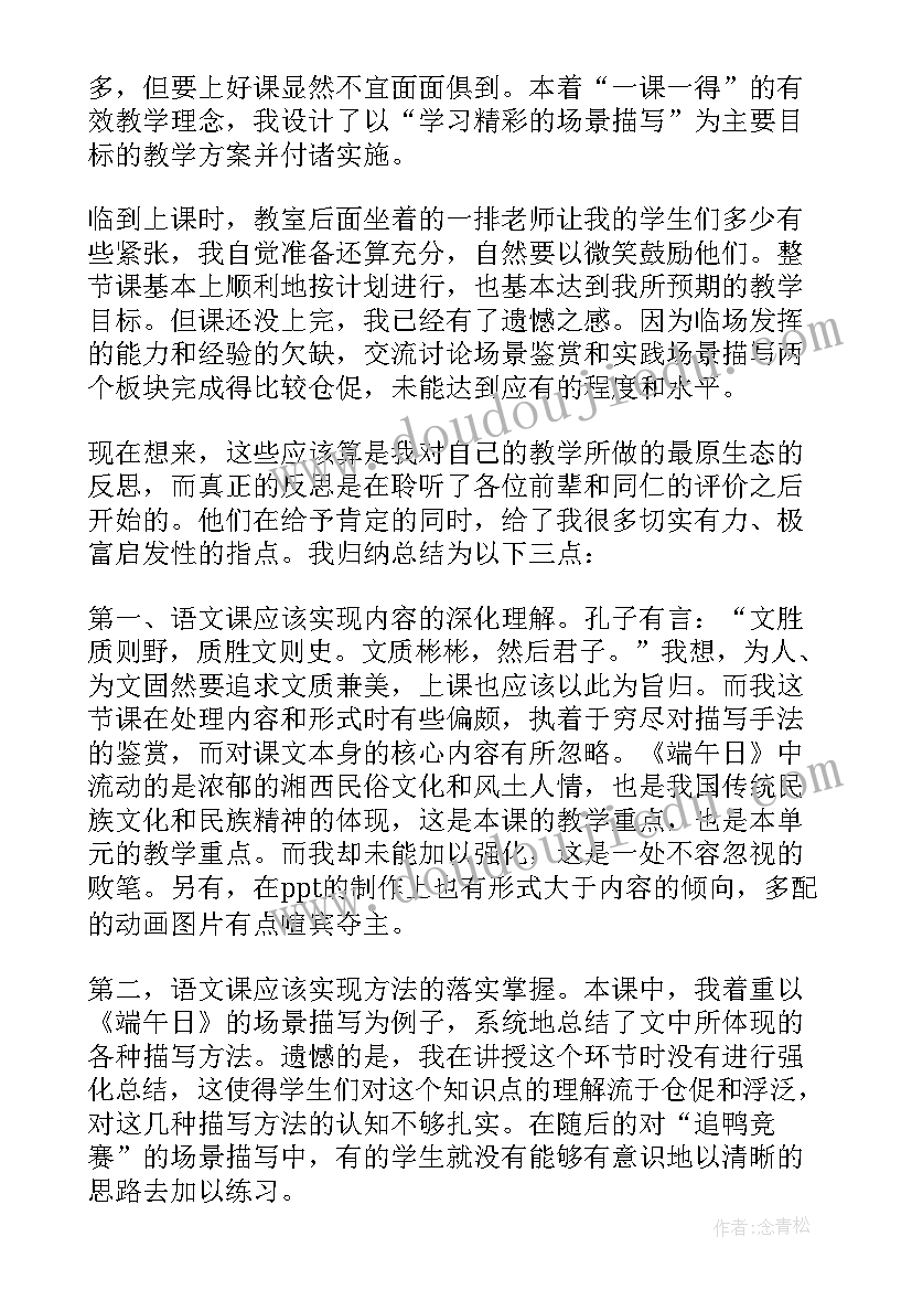 申请拆迁补偿申请书多久才回复(优秀9篇)