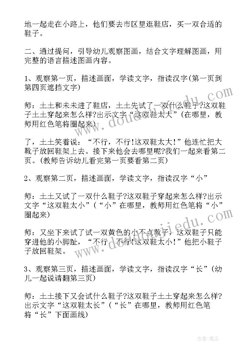 最新幼儿园语言七色花活动反思与总结 幼儿园小班语言活动教学反思(通用7篇)