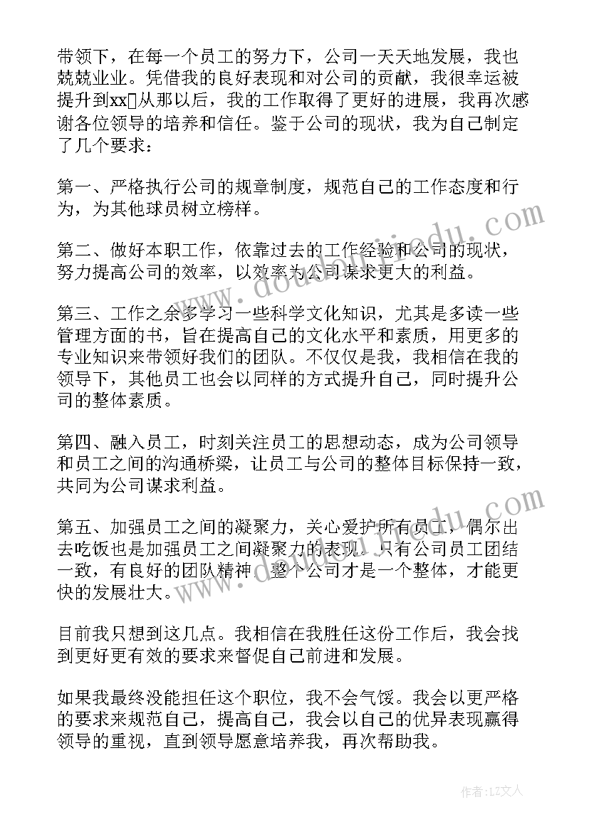 公司简介自荐信 公司员工自荐信(实用5篇)