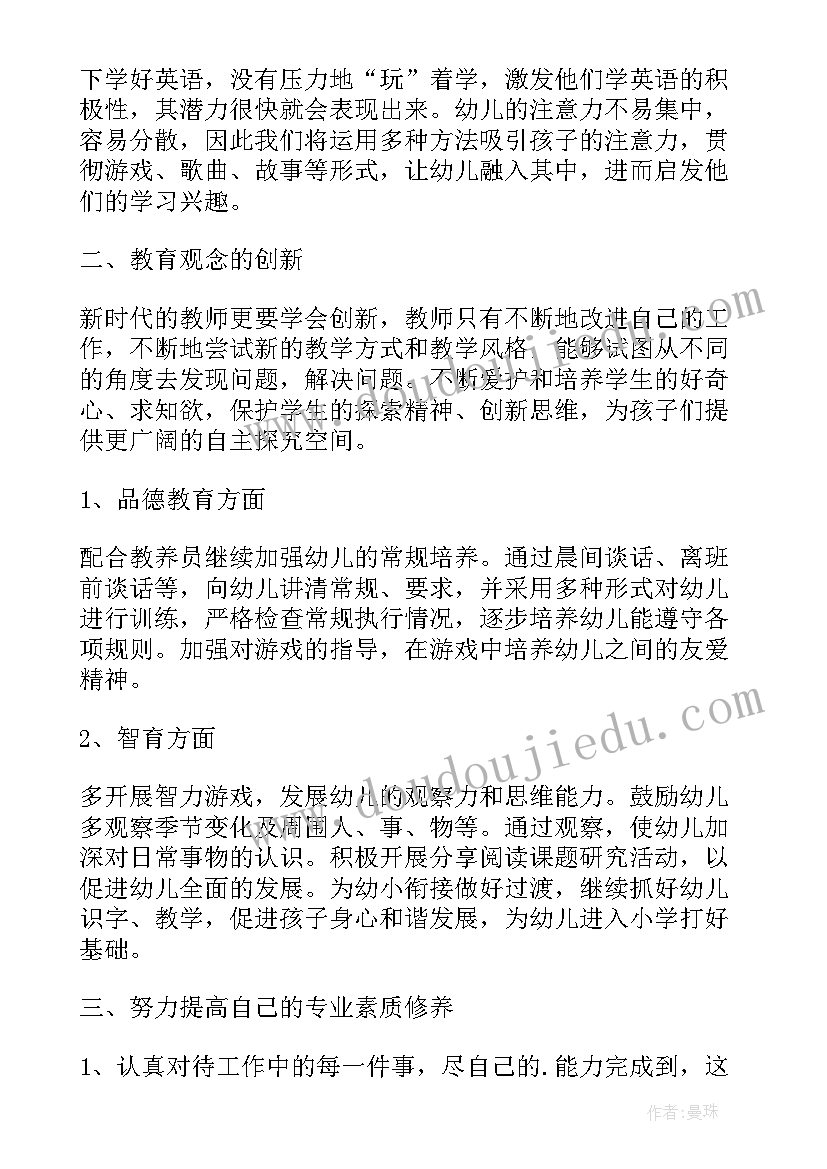 幼儿园园长学期工作计划(优质10篇)