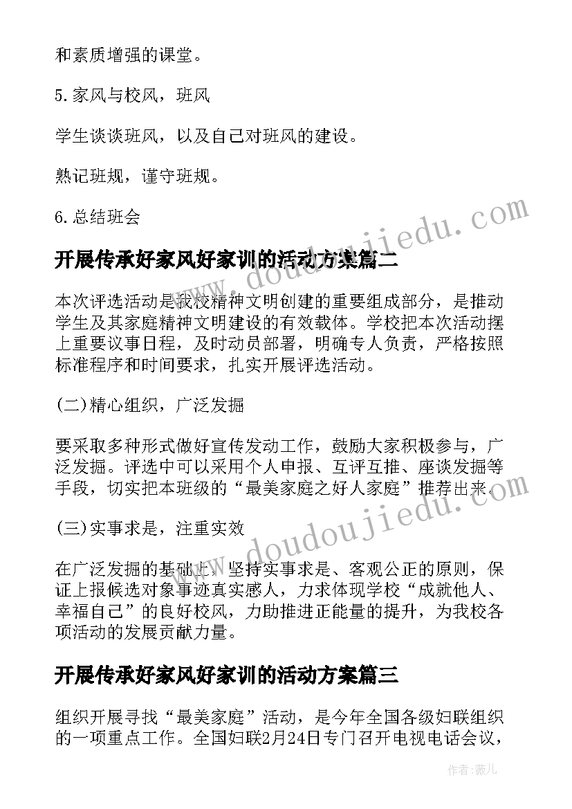 表演下雨的时候教案 小班故事教案下雨的时候(汇总5篇)