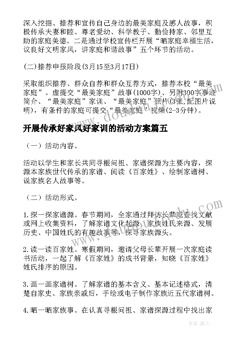 表演下雨的时候教案 小班故事教案下雨的时候(汇总5篇)