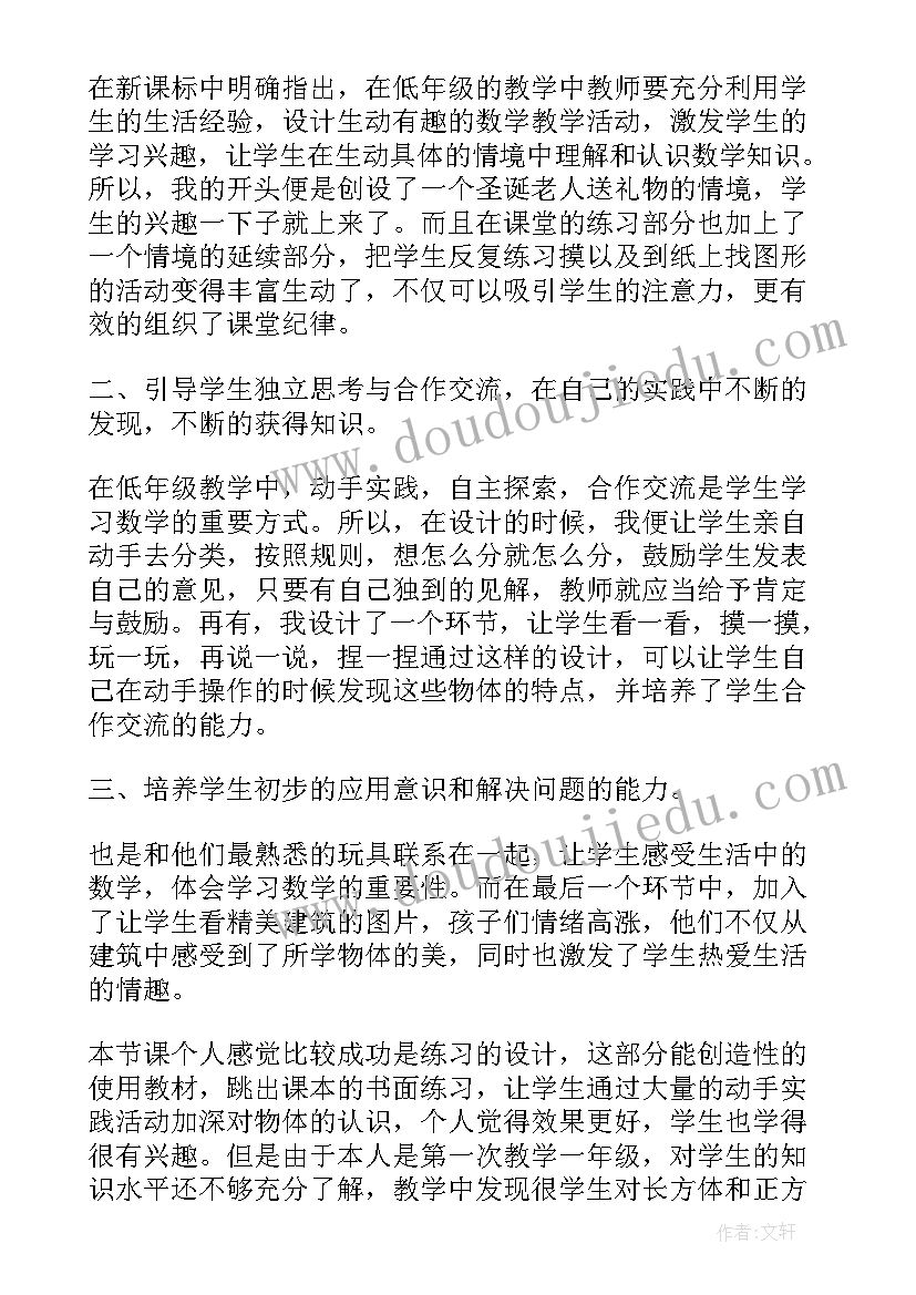 2023年石窟艺术的宝库敦煌莫高窟教学反思(优质5篇)