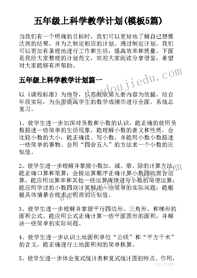 2023年党员清明祭英烈活动主持词(优质5篇)