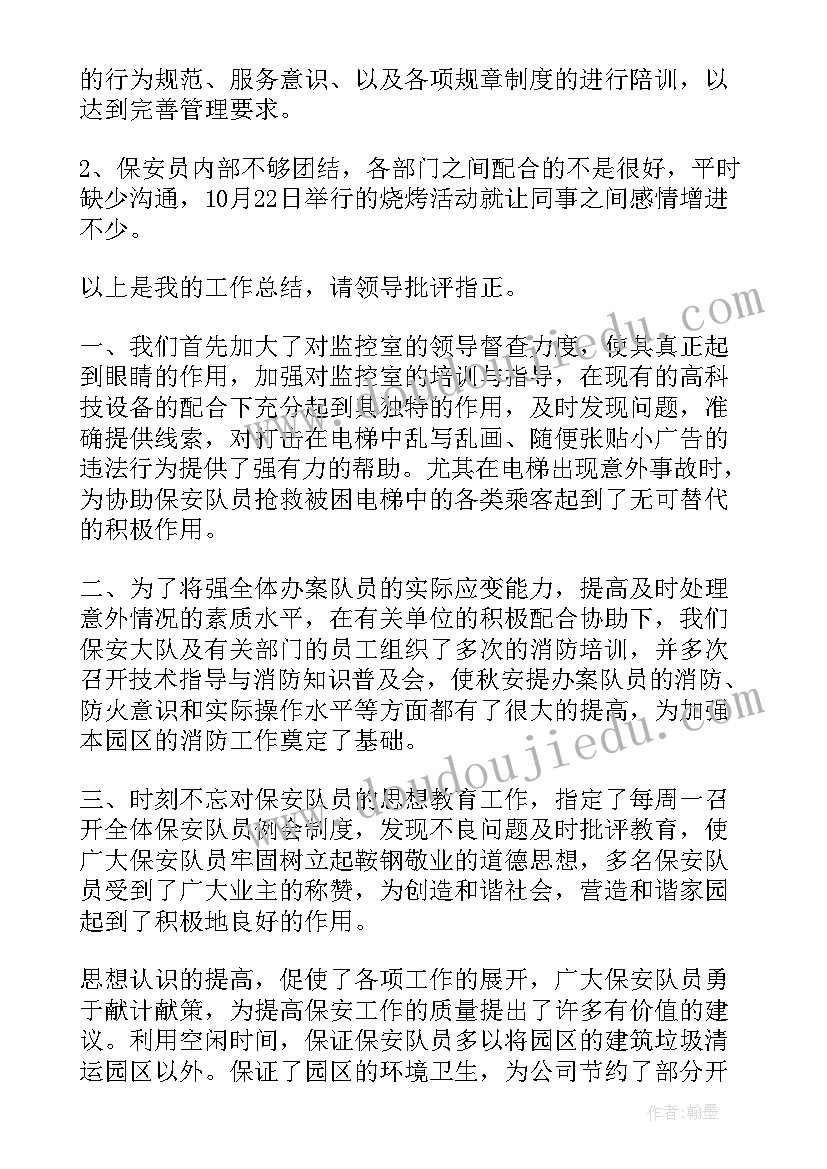 2023年街办月份工作总结报告(优秀5篇)