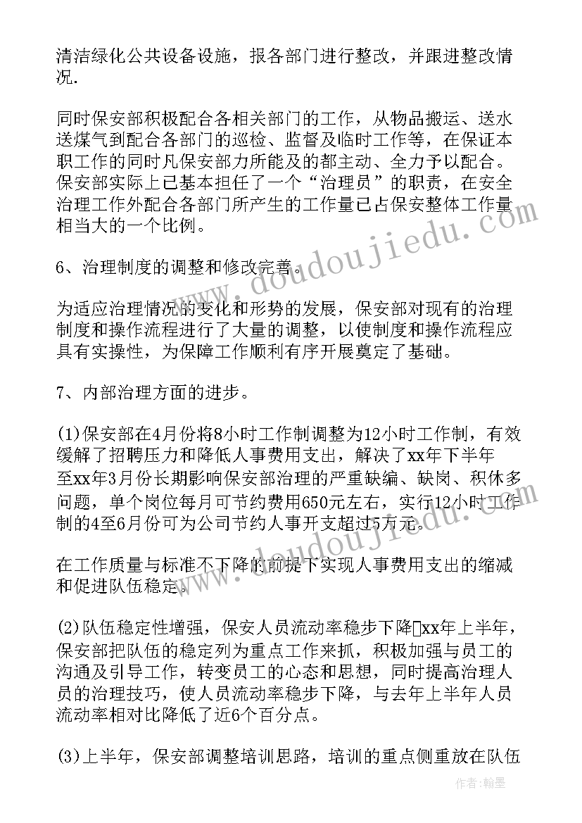 2023年街办月份工作总结报告(优秀5篇)