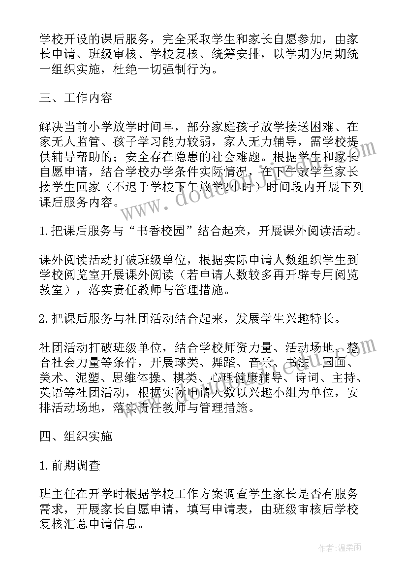 最新付出的小故事及感悟(大全5篇)