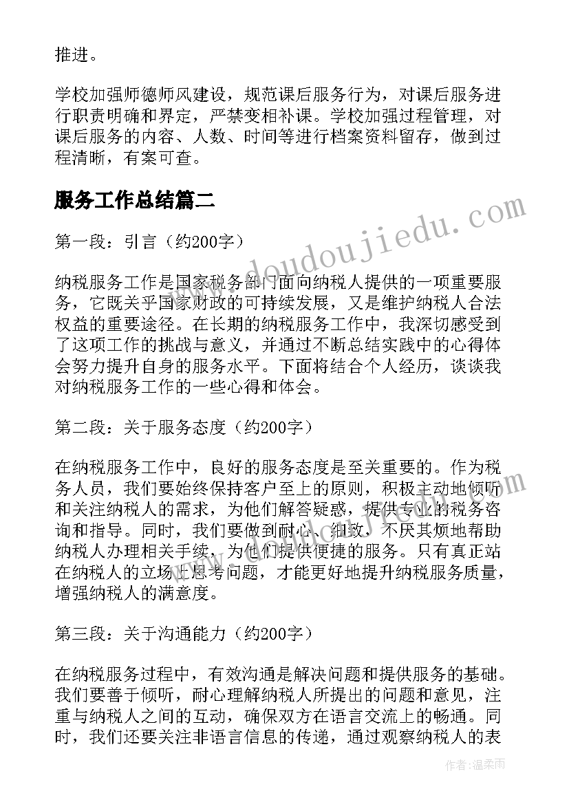 最新付出的小故事及感悟(大全5篇)