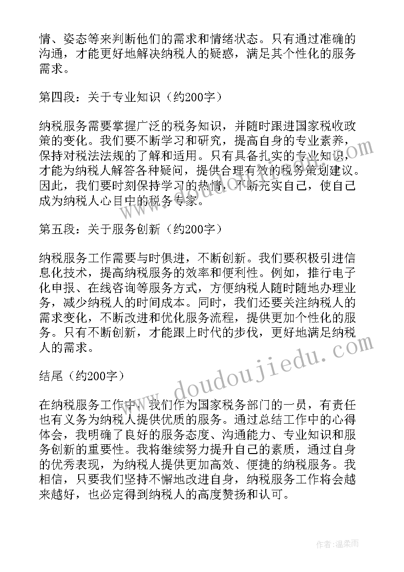 最新付出的小故事及感悟(大全5篇)