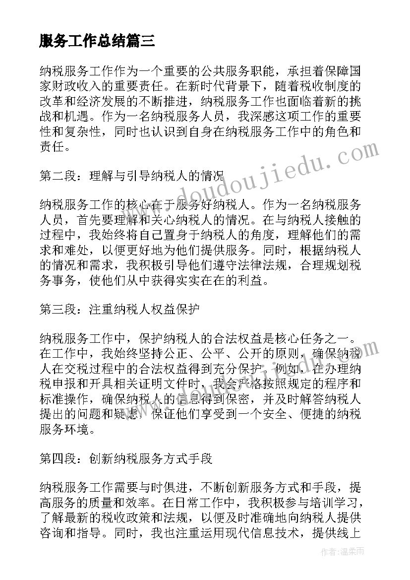 最新付出的小故事及感悟(大全5篇)