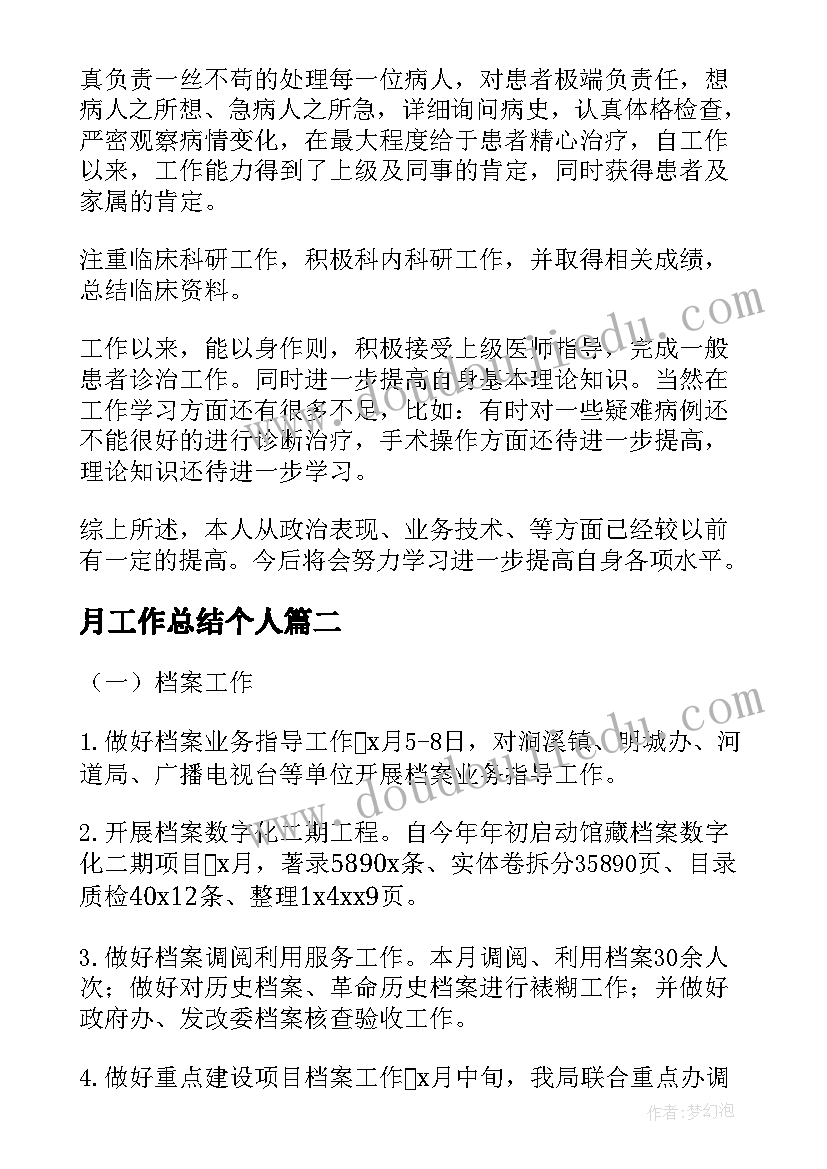 2023年二手商品房买卖合同版本(模板9篇)