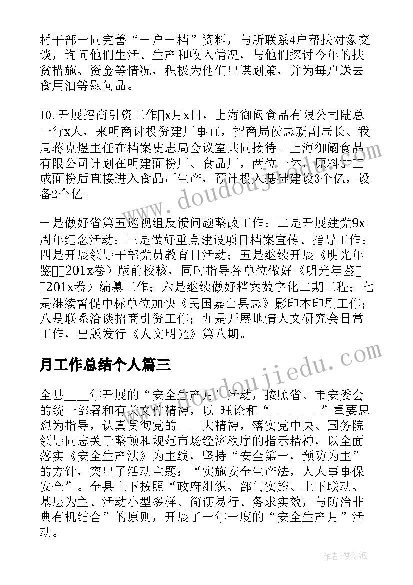 2023年二手商品房买卖合同版本(模板9篇)