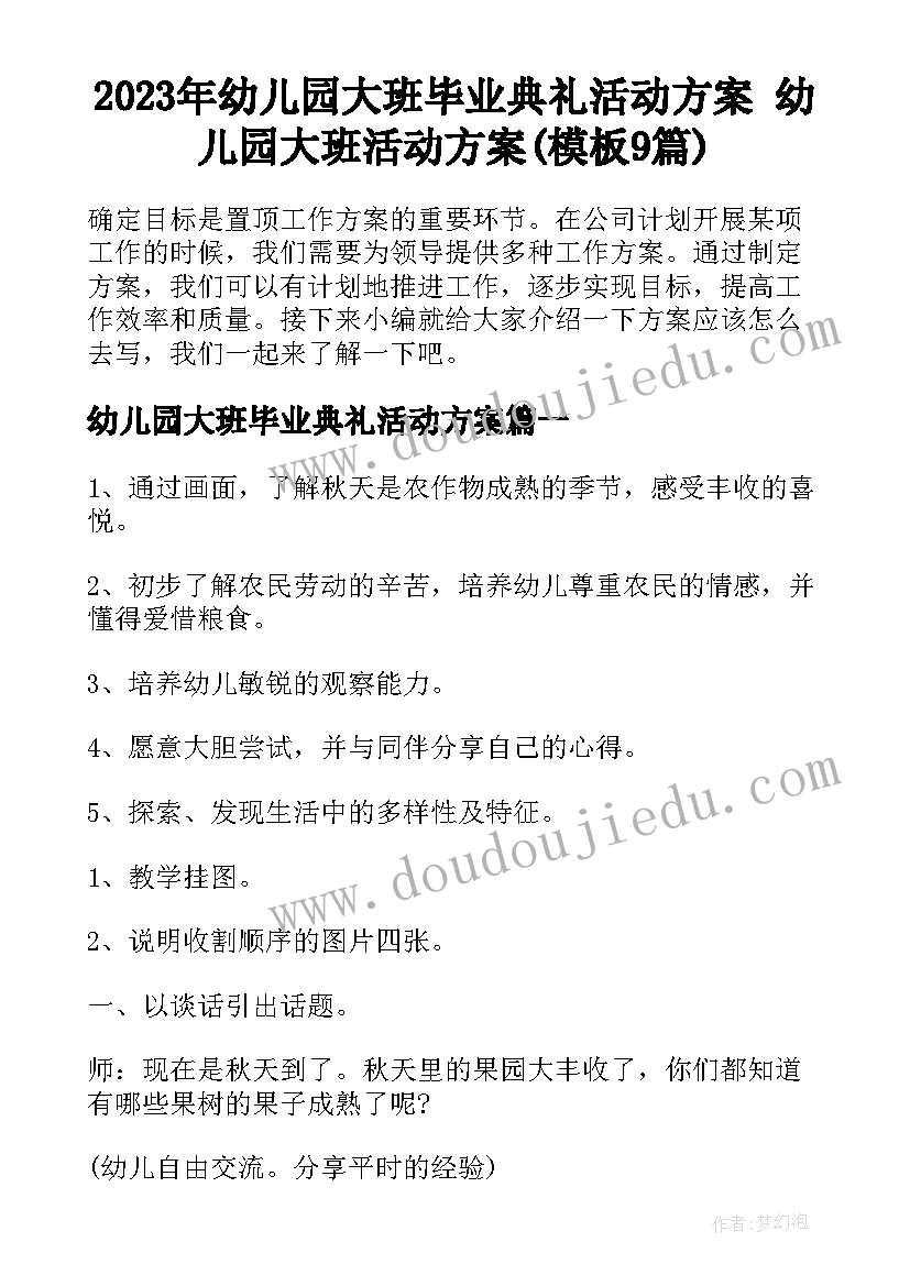 职务犯罪庭审心得体会总结(通用5篇)