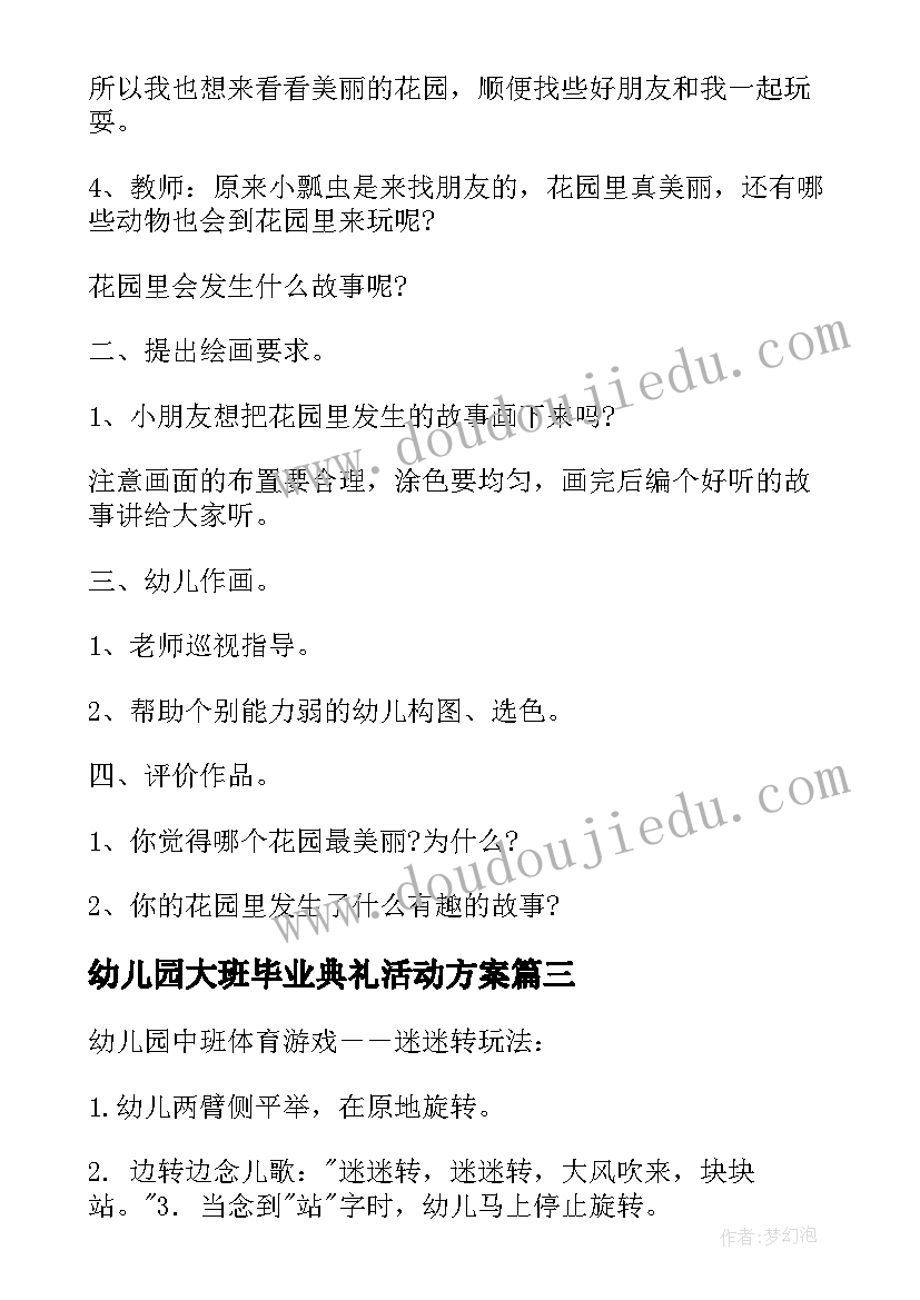 职务犯罪庭审心得体会总结(通用5篇)