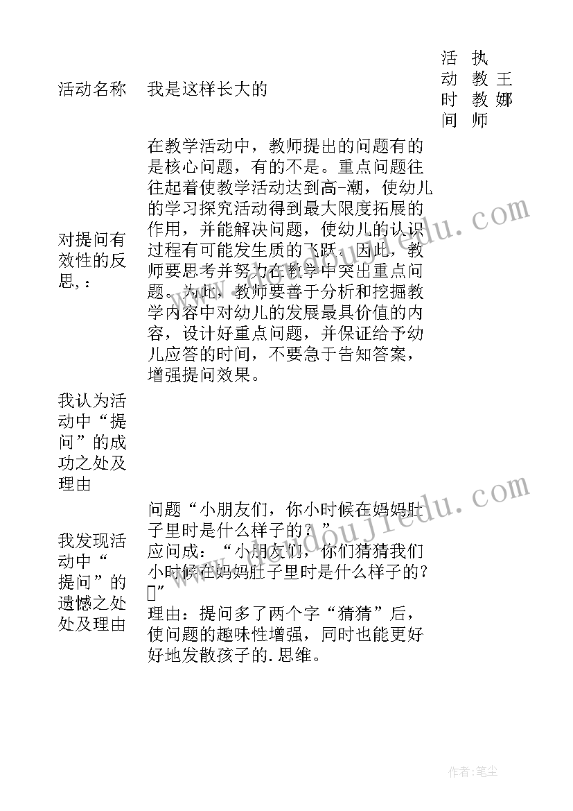 最新幼儿园社会我们不一样教案 幼儿园社会活动教案(大全8篇)