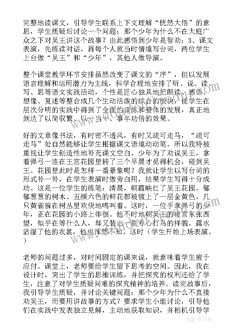 2023年北师大六年级教学反思(模板6篇)