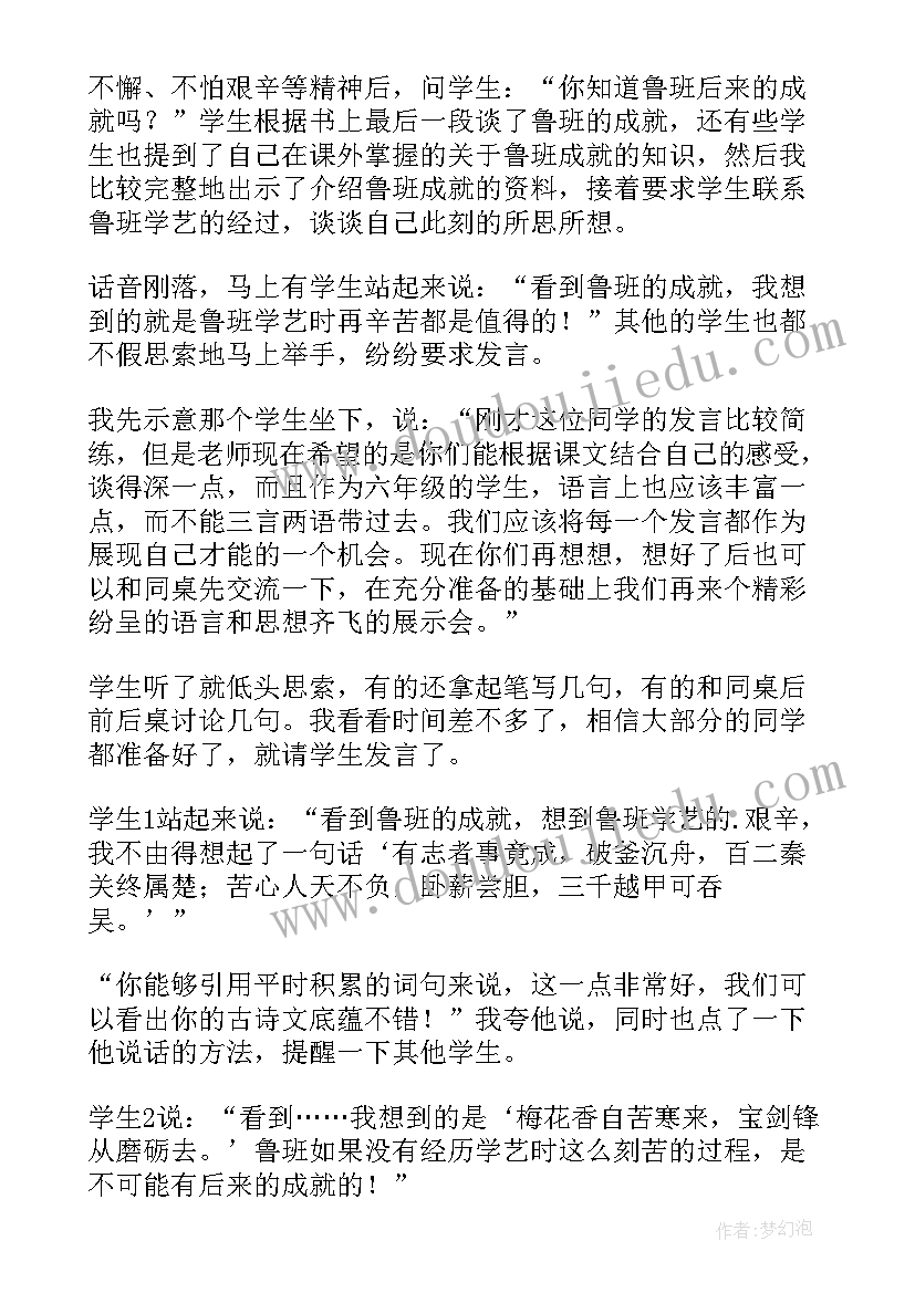 2023年北师大六年级教学反思(模板6篇)