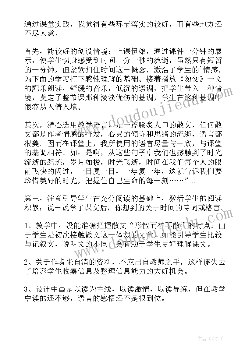 最新六下语文教学反思部编 六年级语文教学反思(通用7篇)