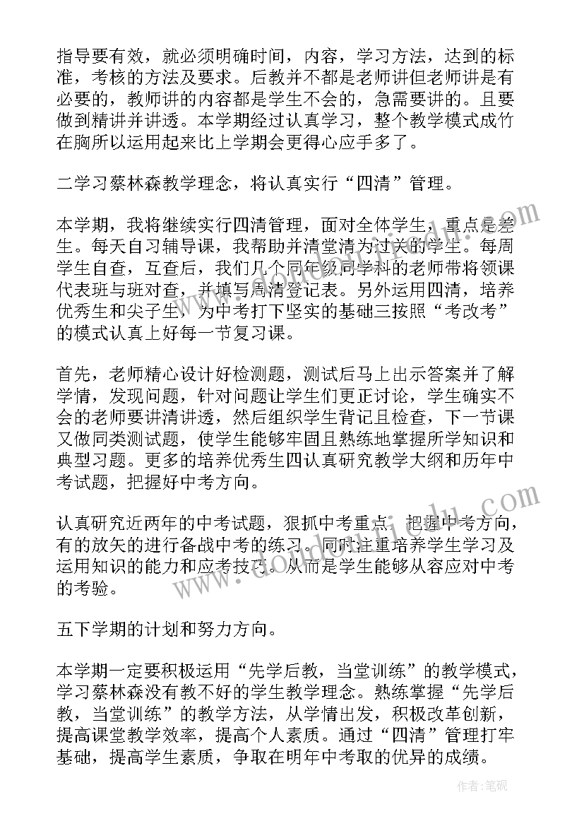 最新九年级上英语学科教学计划 九年级英语教学工作计划(精选6篇)