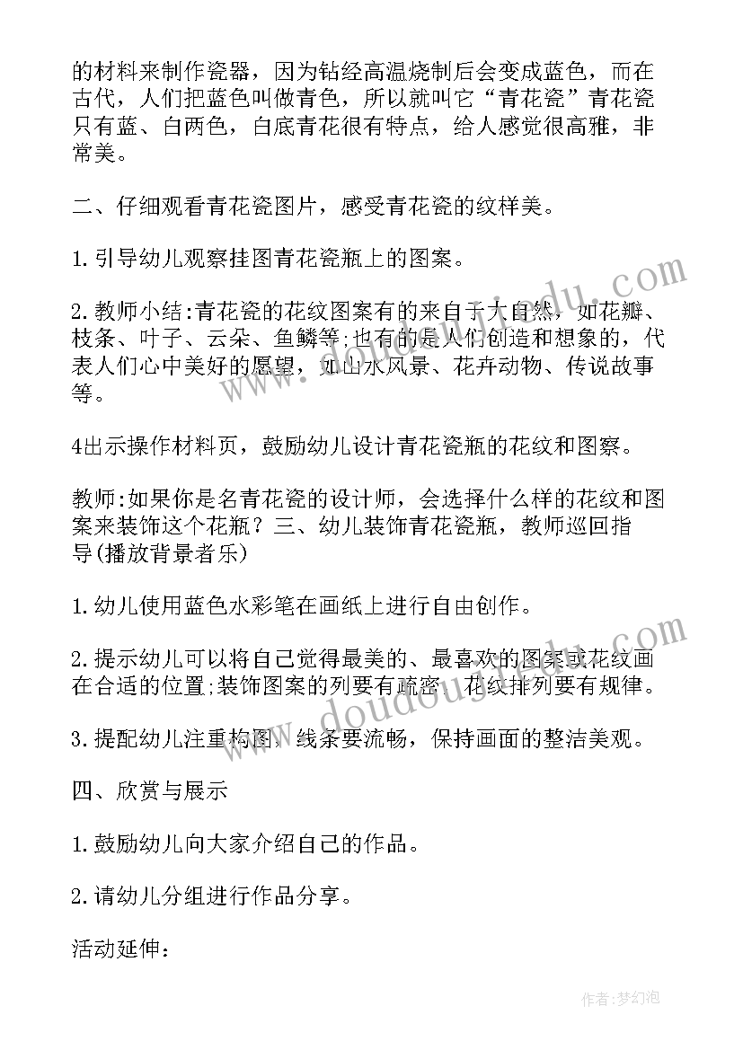 最新大班猜猜乐课后反思 大班教学活动设计(精选5篇)