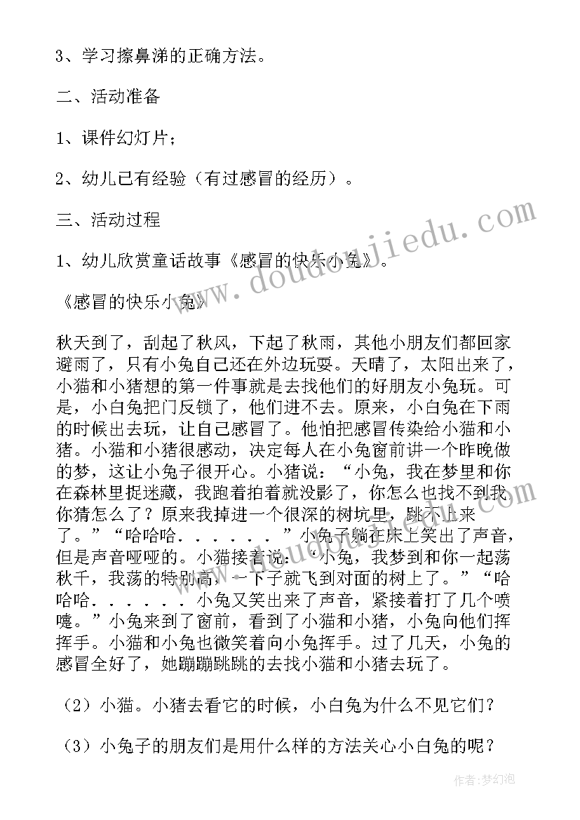 最新大班猜猜乐课后反思 大班教学活动设计(精选5篇)