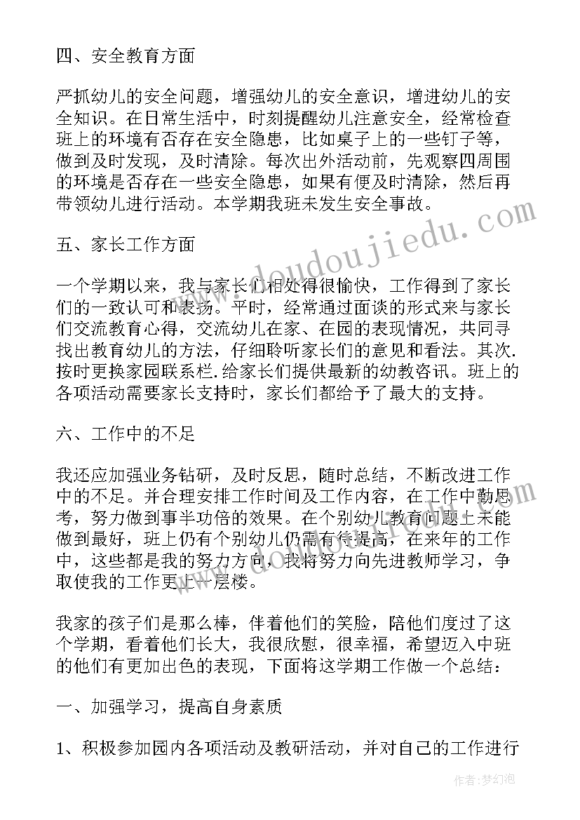 幼儿园小班教师业绩总结报告 幼儿园小班教师工作总结报告(精选5篇)