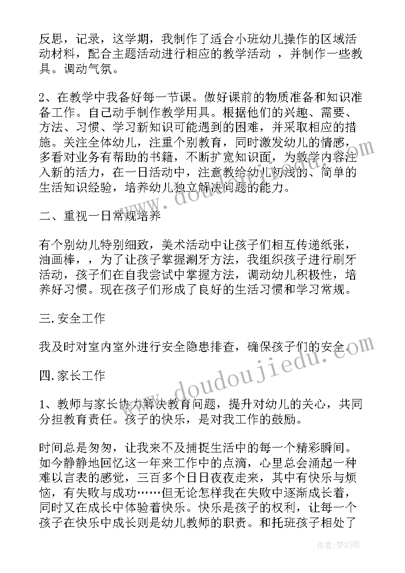 幼儿园小班教师业绩总结报告 幼儿园小班教师工作总结报告(精选5篇)