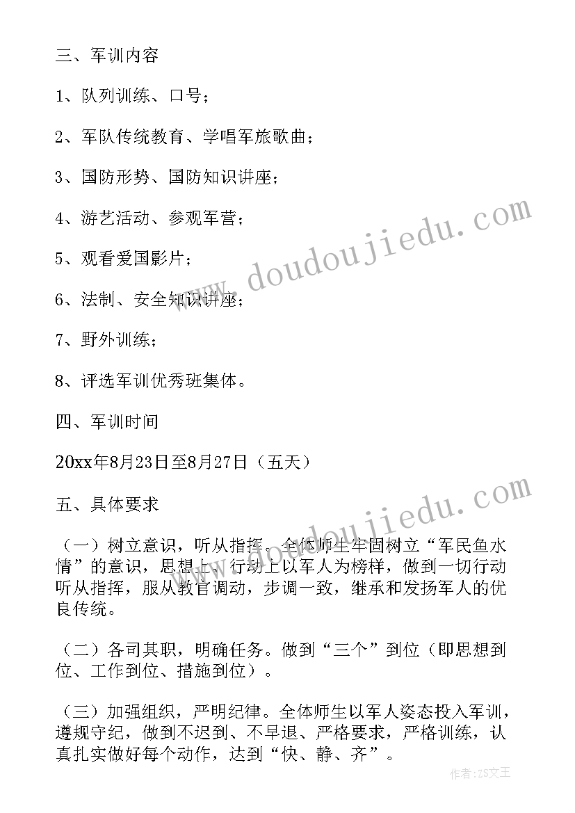 2023年中学心理健康月活动总结(优质6篇)