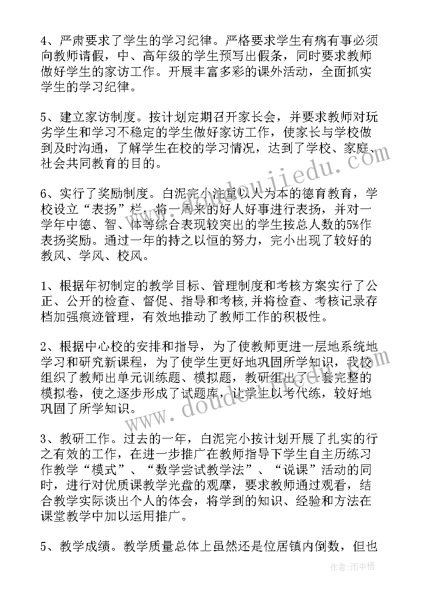 十字绣活动总结报告 十字绣社团活动总结(大全5篇)