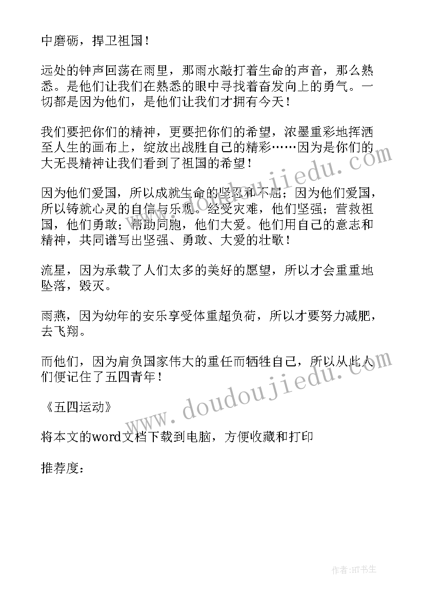 瘦身运动教学反思(精选9篇)