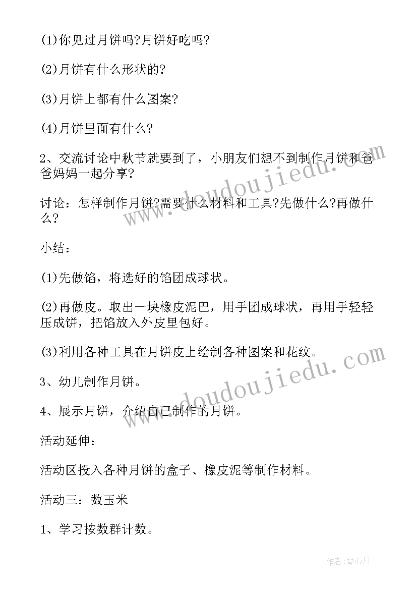 最新大班语言秋天的歌教案 大班秋天语言教案(优秀10篇)