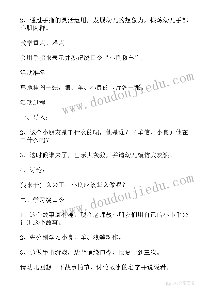 三只蝴蝶设计意图和活动目标 活动设计试讲心得体会(汇总7篇)