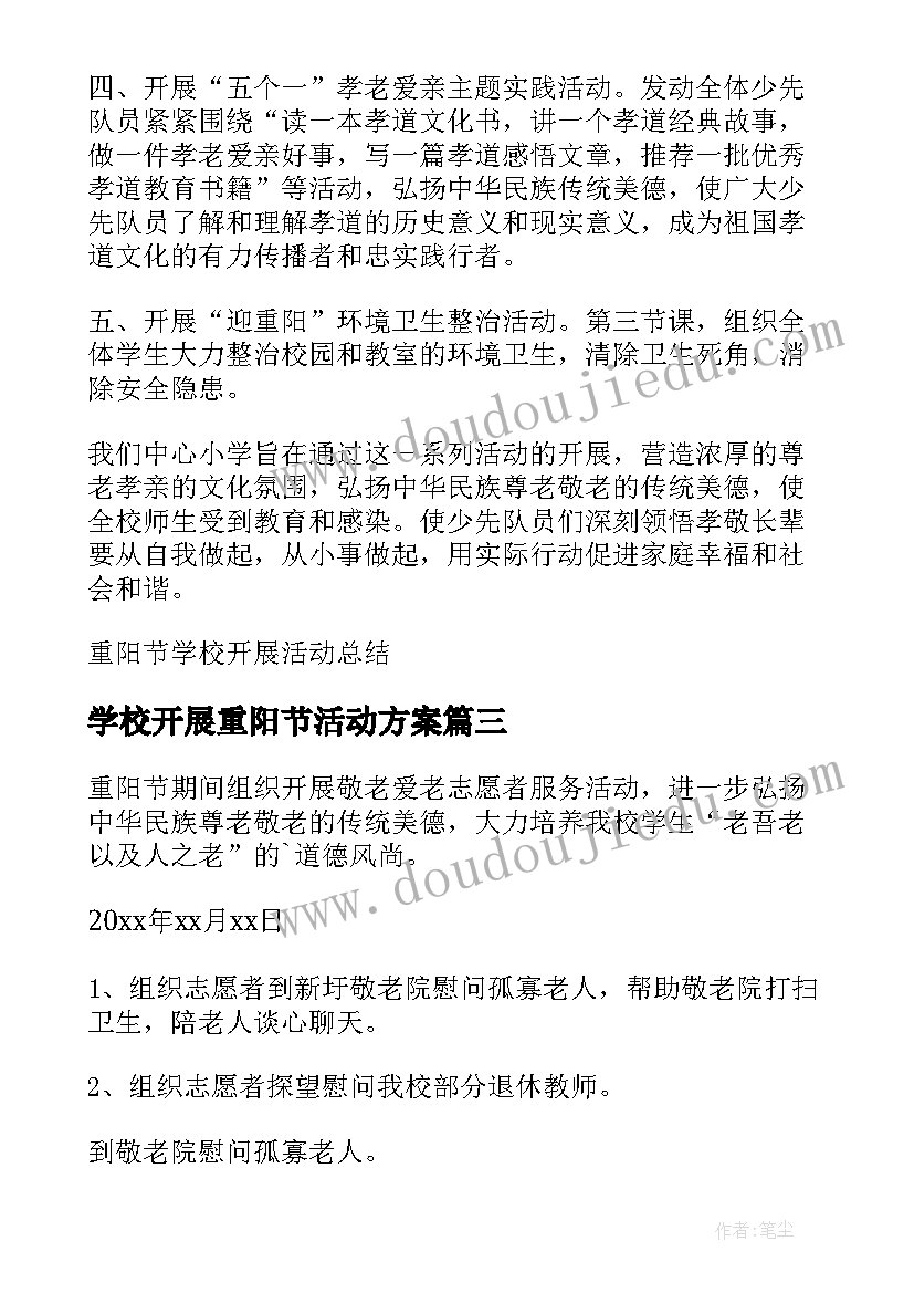 2023年部队参观活动方案策划(优秀9篇)