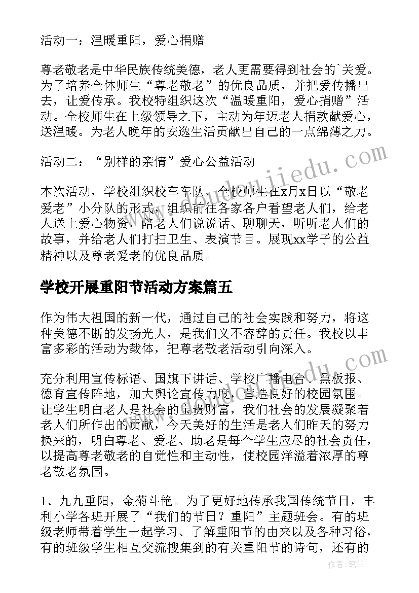 2023年部队参观活动方案策划(优秀9篇)