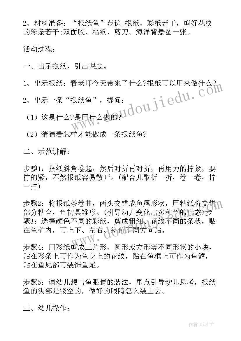 2023年中班美术教案仙人掌 中班美术活动美味棒棒糖教学反思(大全8篇)