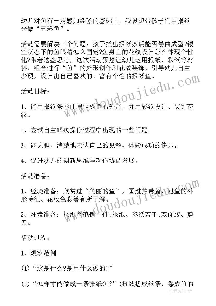 2023年中班美术教案仙人掌 中班美术活动美味棒棒糖教学反思(大全8篇)