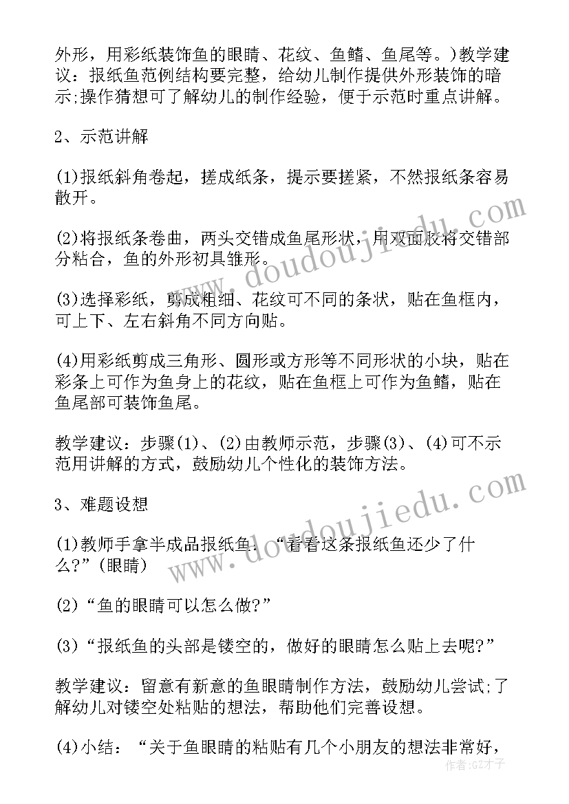 2023年中班美术教案仙人掌 中班美术活动美味棒棒糖教学反思(大全8篇)