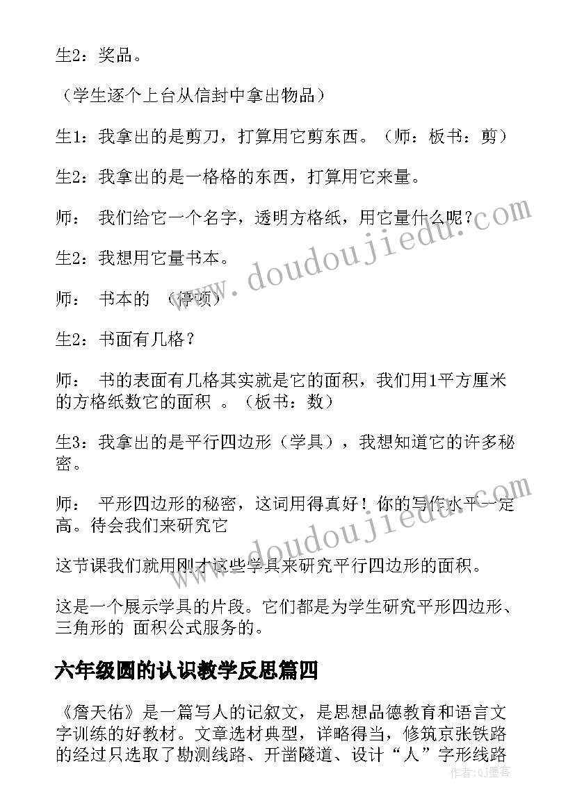 2023年教育局教研员工作总结报告 教育局教研室年终工作总结(通用5篇)