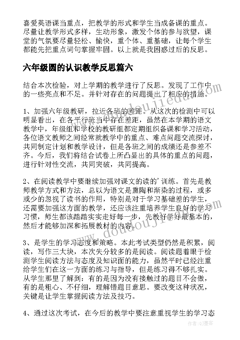 2023年教育局教研员工作总结报告 教育局教研室年终工作总结(通用5篇)