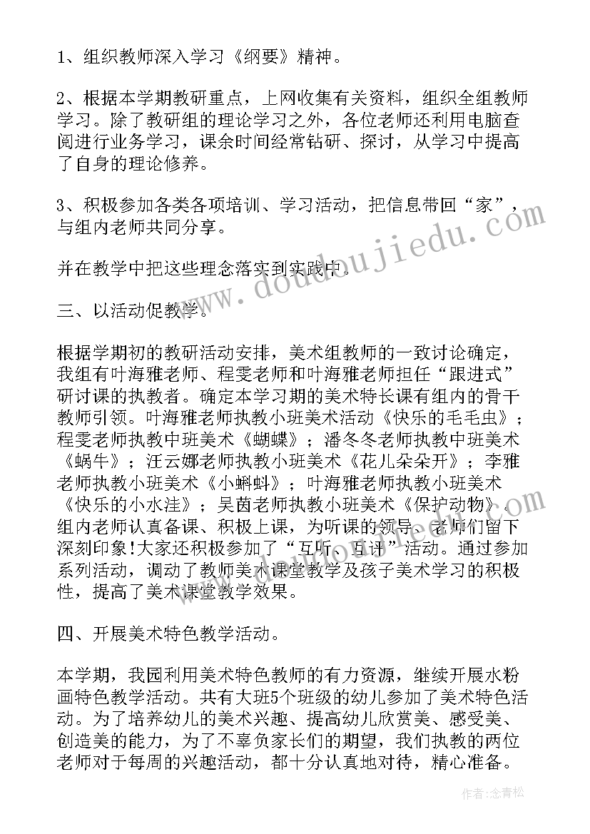 幼儿园老师读书活动总结与反思(大全10篇)