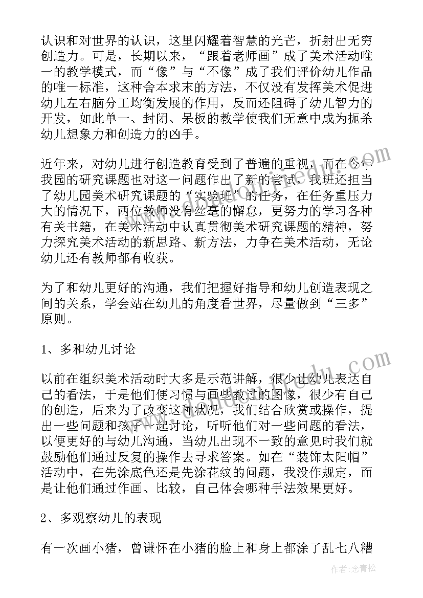 幼儿园老师读书活动总结与反思(大全10篇)