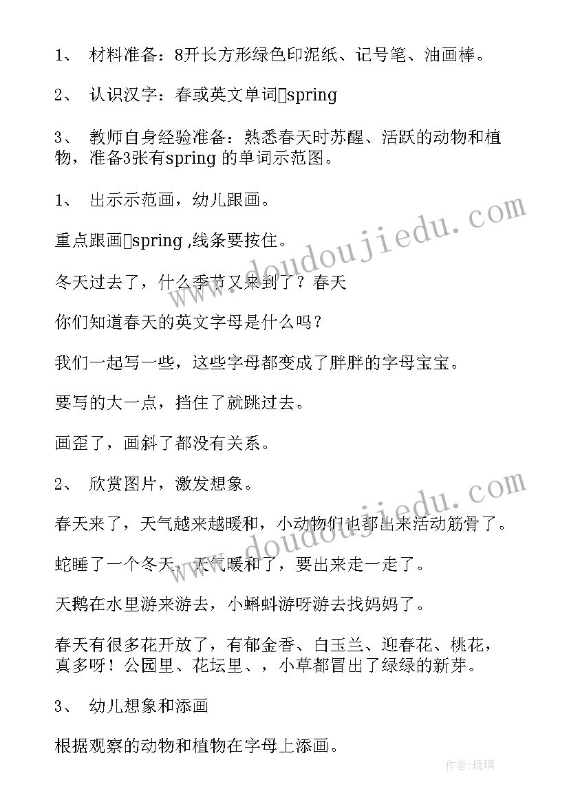 2023年幼儿园大班线的社会教案 幼儿园大班美术活动教案(优质9篇)