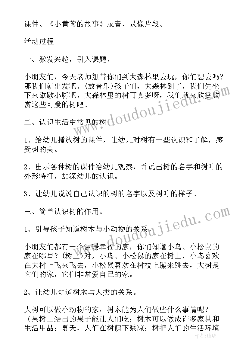 2023年幼儿园大班线的社会教案 幼儿园大班美术活动教案(优质9篇)