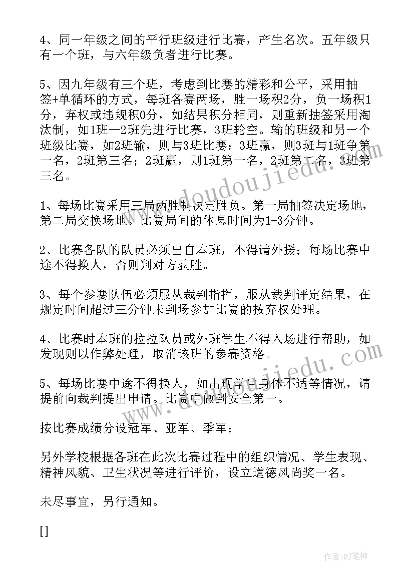 规范汉字书写比赛总结(汇总5篇)